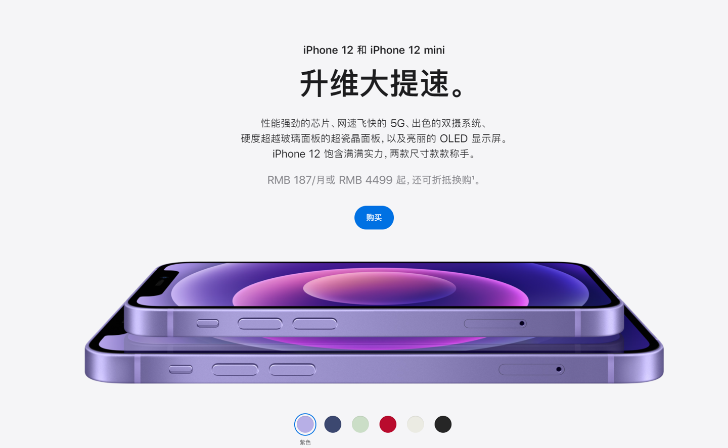 鹿寨苹果手机维修分享 iPhone 12 系列价格降了多少 