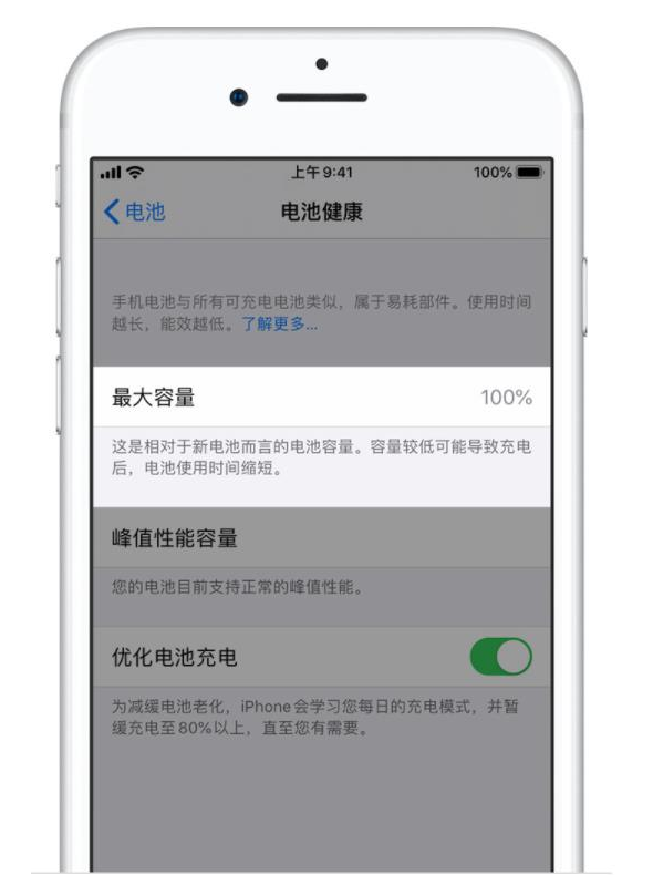 鹿寨苹果手机维修分享iPhone电池健康度是否需要过分关注 