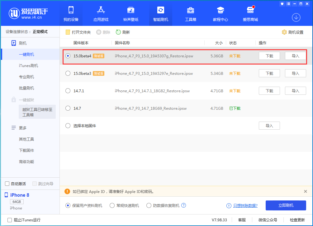 鹿寨苹果手机维修分享iOS15 Beta4更新内容汇总 