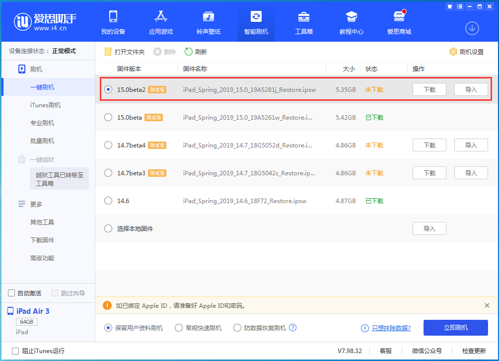 鹿寨苹果手机维修分享iOS15 beta2修订版更新了什么内容 