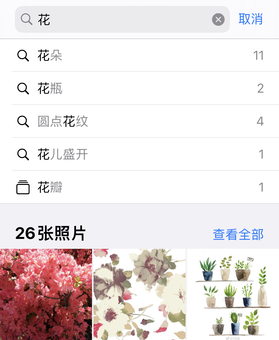 鹿寨苹果手机维修分享iPhone 小技巧 