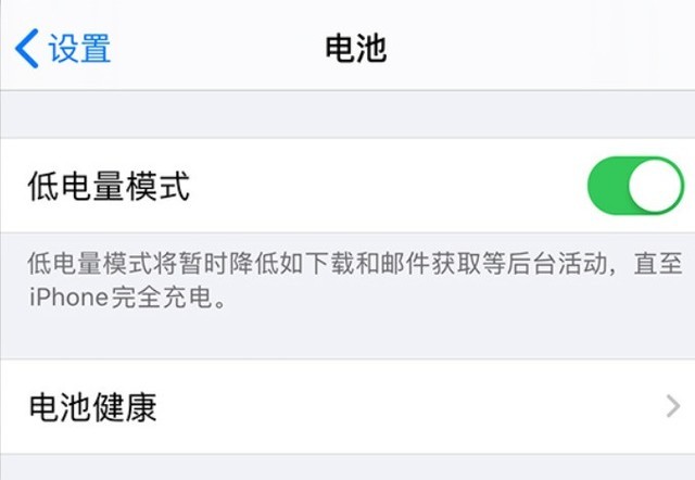 鹿寨苹果手机维修分享苹果 iPhone 12 的省电小技巧 