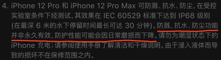 鹿寨苹果手机维修分享为什么 iPhone 标明防水仍有可能进水损坏 