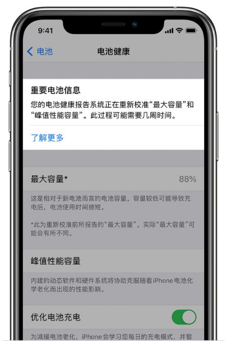 鹿寨苹果手机维修分享升级iOS 14.5 Beta 6后如何进行电池校准 