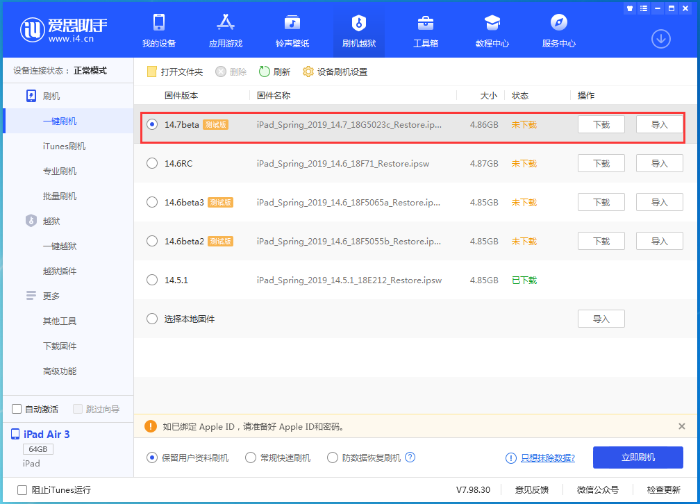 鹿寨苹果手机维修分享iPhone 保护隐私小技巧 