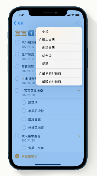 鹿寨苹果手机维修分享iPhone 12 小技巧 