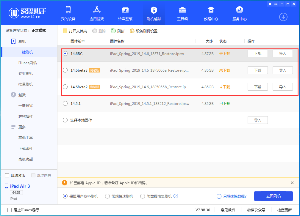 鹿寨苹果手机维修分享升级iOS14.5.1后相机卡死怎么办 