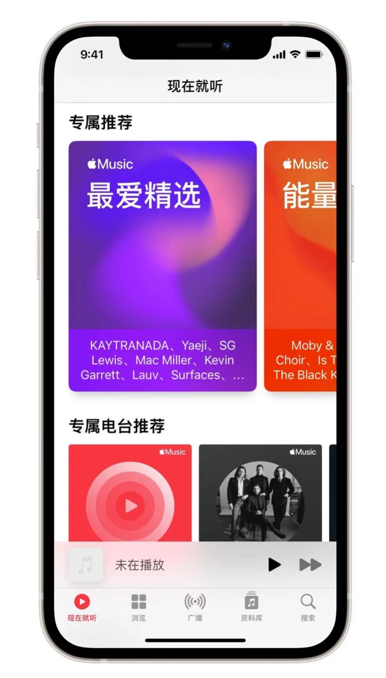 鹿寨苹果手机维修分享iOS 14.5 Apple Music 新功能 