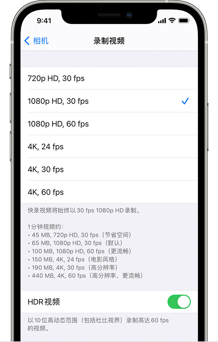 鹿寨苹果手机维修分享如何在 iPhone 上播放和录制 HDR 视频 