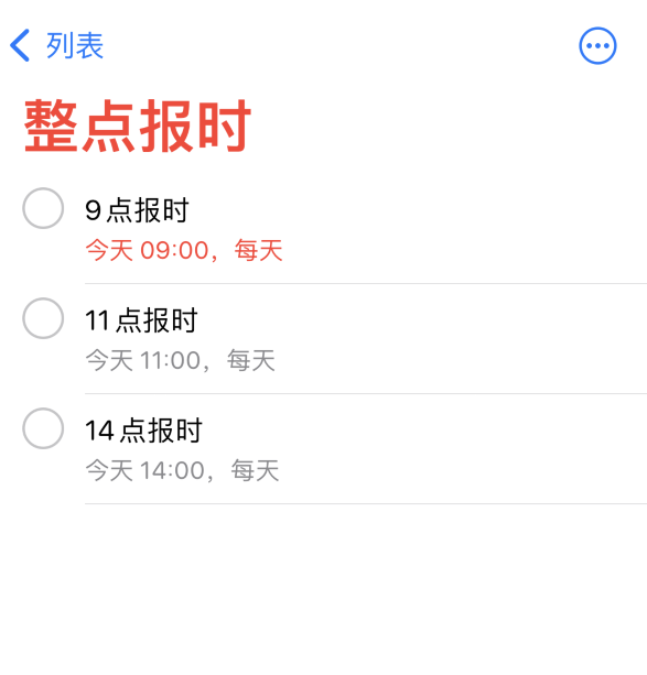 鹿寨苹果手机维修分享如何在 iPhone 上设置整点报时提醒 