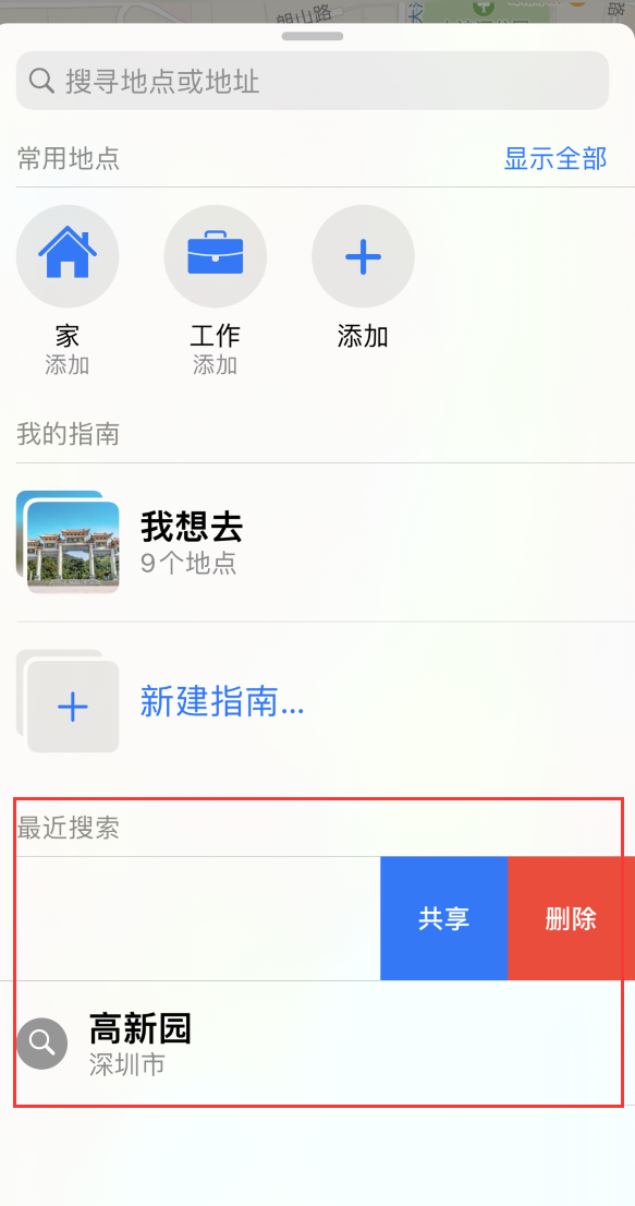 鹿寨苹果手机维修分享保护个人隐私 