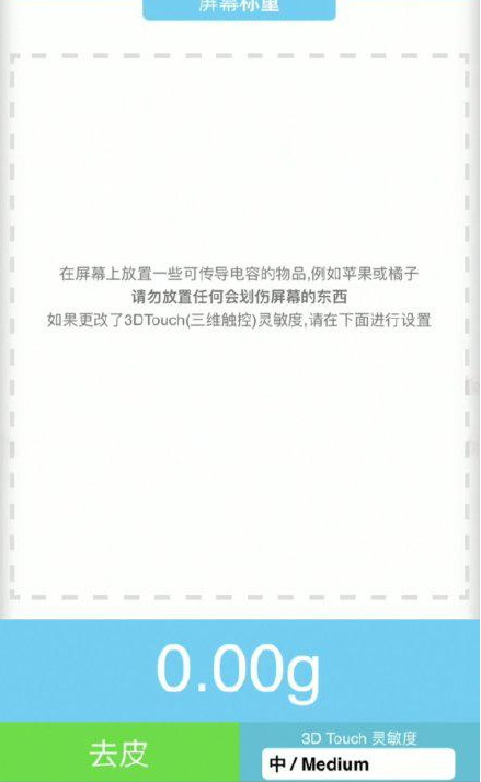 鹿寨苹果手机维修分享iPhone手机称重的步骤 