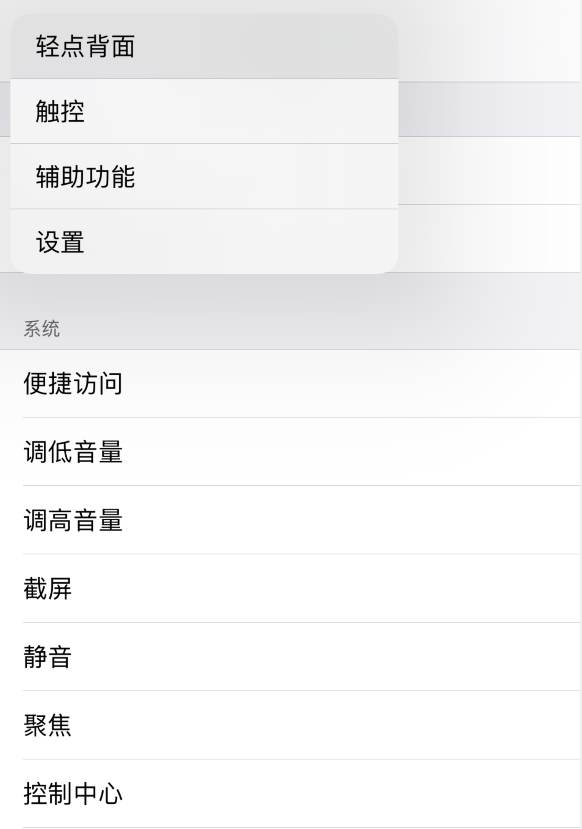 鹿寨苹果手机维修分享iOS 14 值得了解的 6 个细节设置 