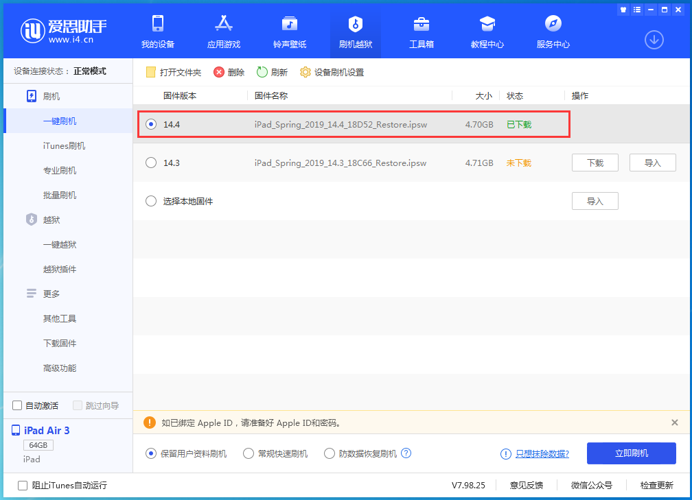 鹿寨苹果手机维修分享iPhone 12 提示“无法检查更新”导致不能正常升级怎么办 