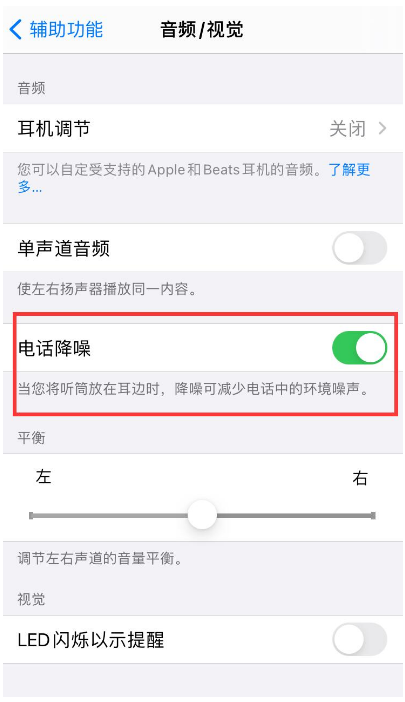 鹿寨苹果手机维修分享iPhone12 扬声器有杂音怎么办 