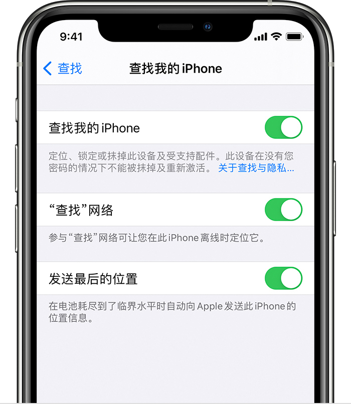 鹿寨苹果手机维修分享如何在 iPhone 上开启的「查找」功能 