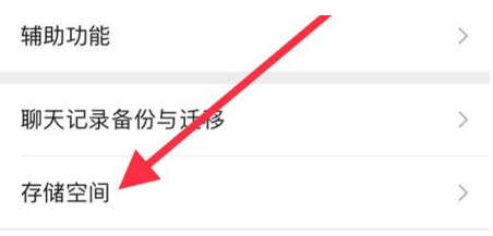 鹿寨苹果手机维修分享iPhone12清微信缓存方法 