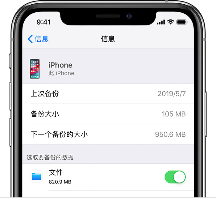 鹿寨苹果手机维修分享iPhone 显示“备份失败”应如何解决 