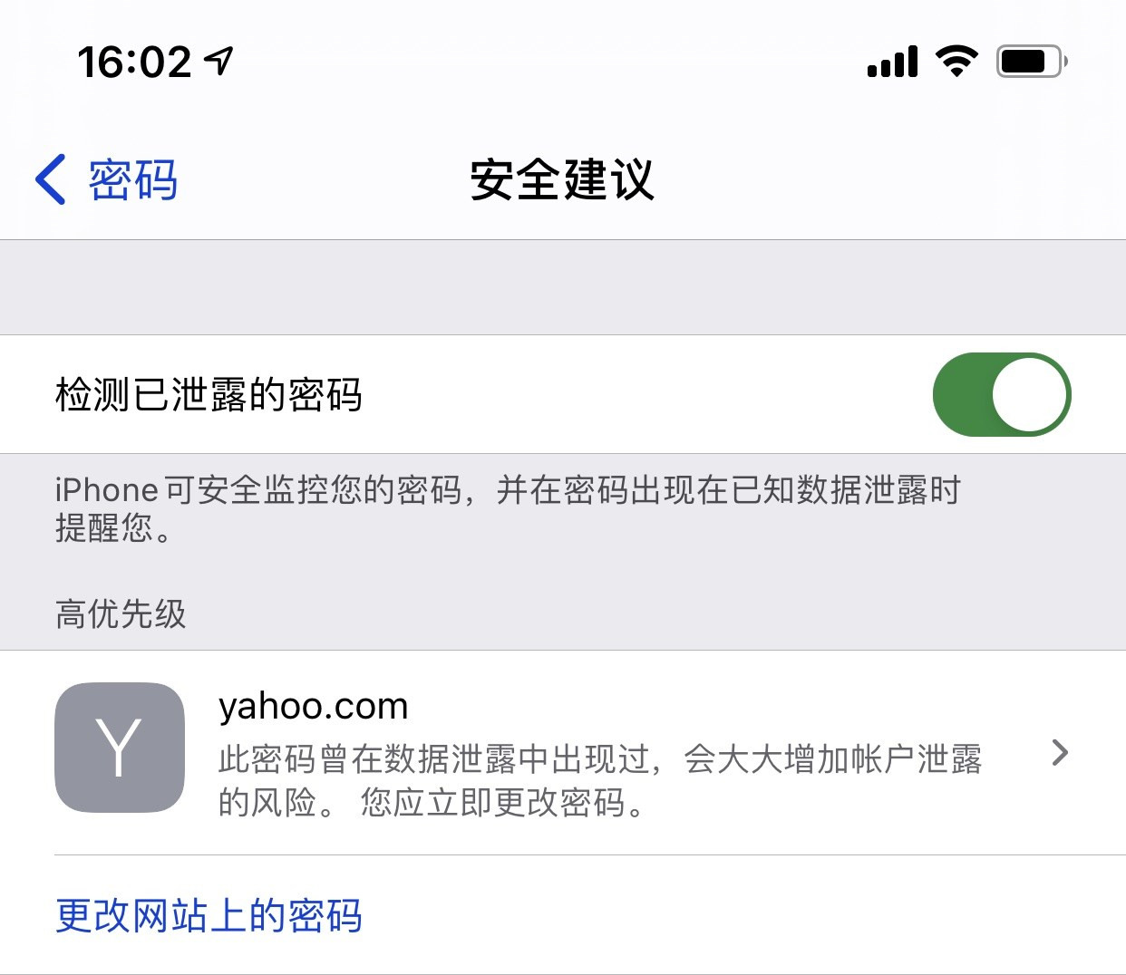 鹿寨苹果手机维修分享iCloud 钥匙串有什么用 