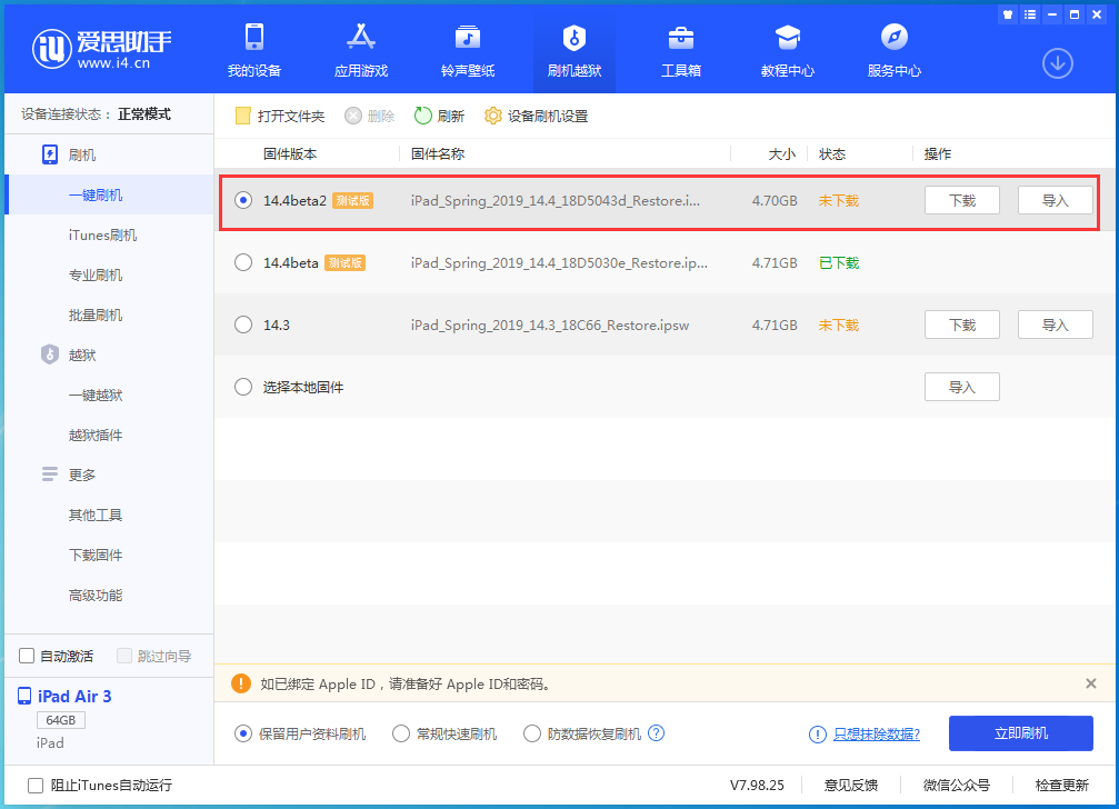 鹿寨苹果手机维修分享iOS 14.4 Beta 2更新内容及升级方法 