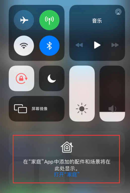 鹿寨苹果手机维修分享iOS 14 控制中心“家庭”功能如何移除 