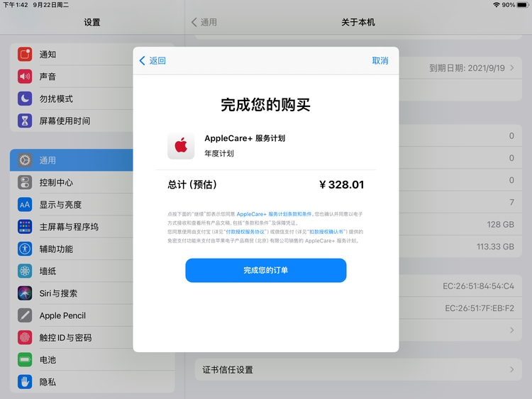 鹿寨苹果手机维修分享AppleCare+ 有哪些升级服务内容 