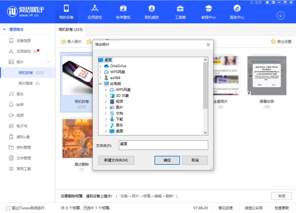 鹿寨苹果手机维修分享如何将 iPhone 12 中的照片快速备份到电脑中 