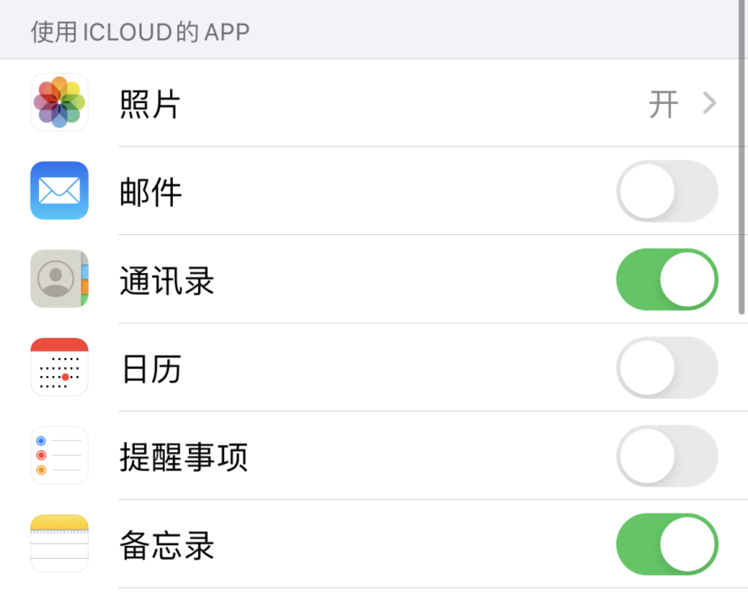 鹿寨苹果手机维修分享如何在 iPhone 12 上使用 iCloud 备份或同步数据 
