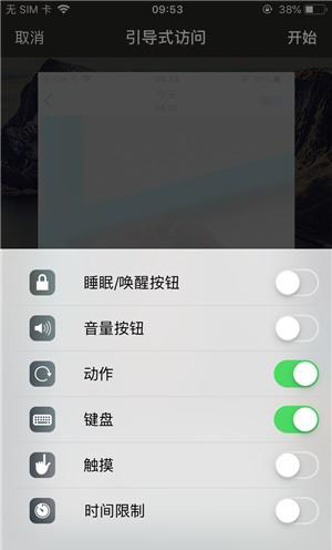 鹿寨苹果手机维修分享iOS 14中引导式访问模式有什么用 