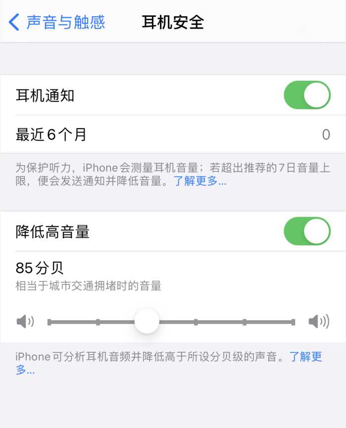 鹿寨苹果手机维修分享iOS 14 新增保护听力功能 