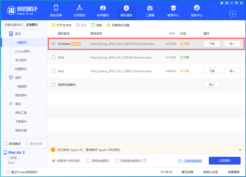 鹿寨苹果手机维修分享苹果iOS 14.4/iPadOS 14.4 Beta 1发布 
