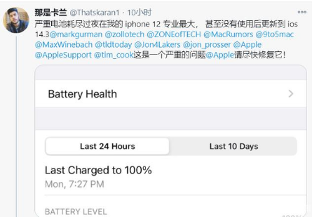 鹿寨苹果手机维修分享为什么说iOS14.3正式版不值得升级 