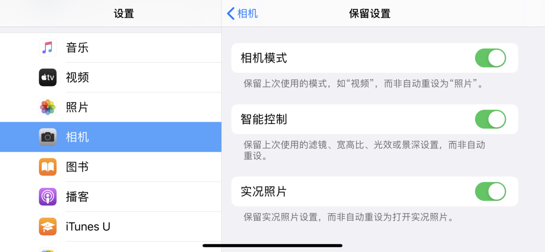 鹿寨苹果手机维修分享如何巧妙利用 iPhone 原生相机里的设置拍摄好看的照片 