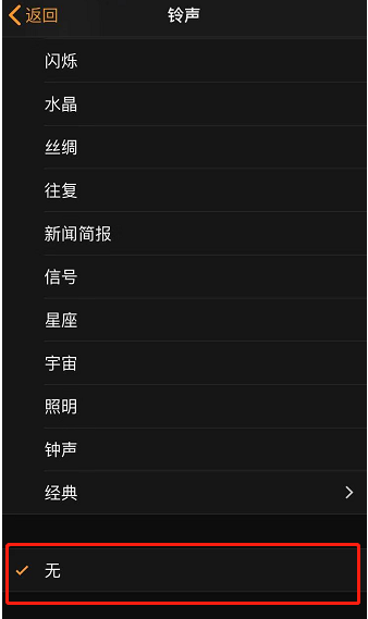 鹿寨苹果手机维修分享iPhone 12闹钟如何设置为只震动 