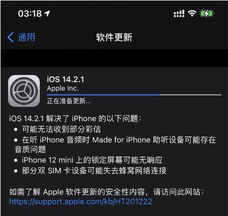 鹿寨苹果手机维修分享iOS 14.2.1正式版发布 