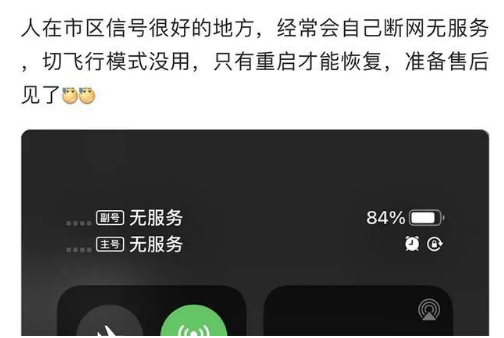 鹿寨苹果手机维修分享iPhone12经常进入无服务状态怎么办 