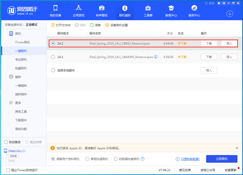 鹿寨苹果手机维修分享老机型推荐升级iOS14.2正式版吗 