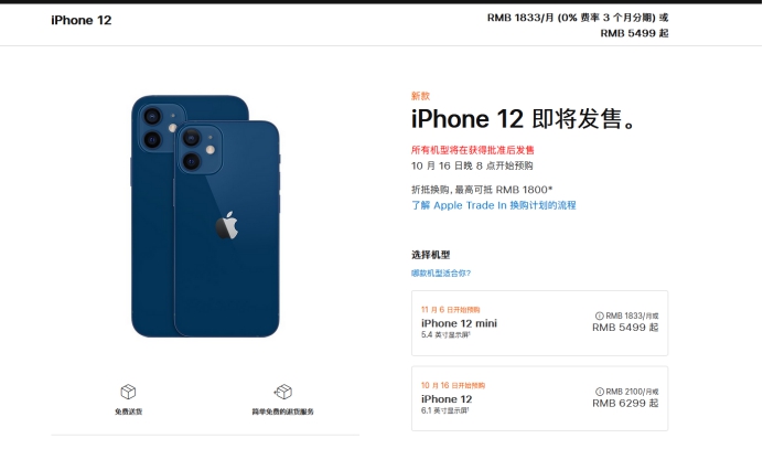 鹿寨苹果手机维修分享今年的iPhone12便宜吗 