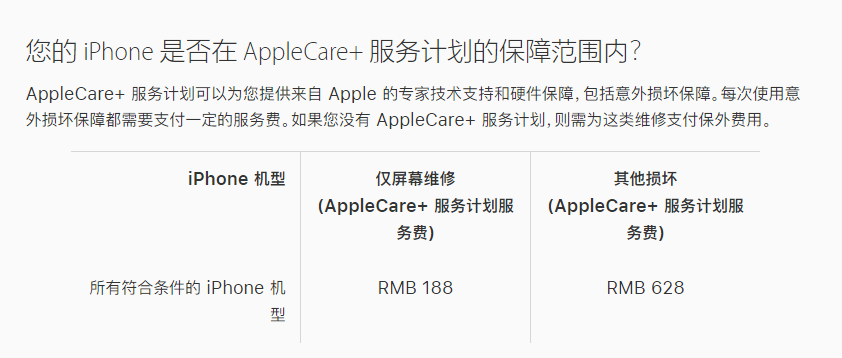 鹿寨苹果手机维修分享苹果 iPhone 12 官方维修价格是多少 