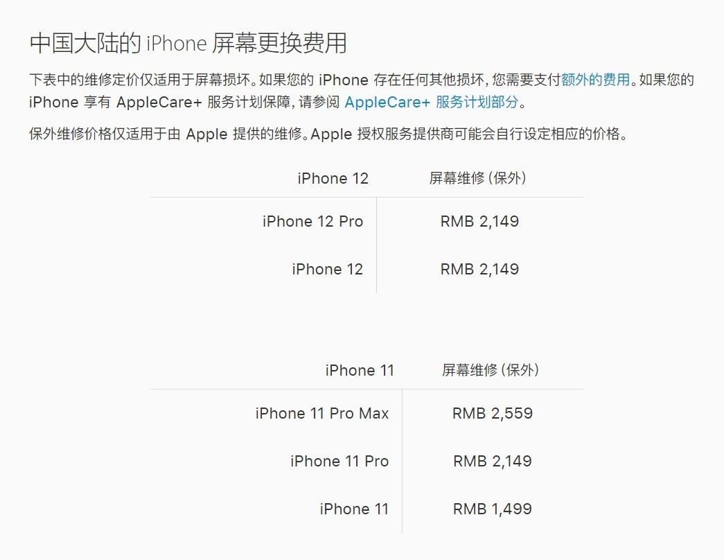 鹿寨苹果手机维修分享iPhone 12/12 Pro 更换屏幕多少钱 