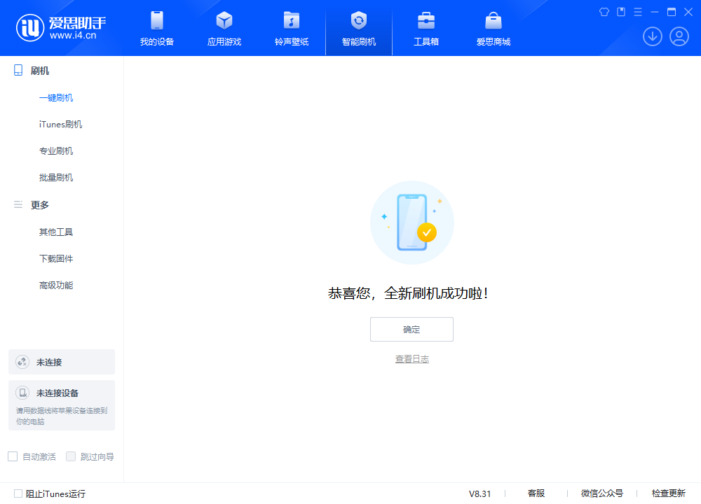 鹿寨苹果手机维修分享iOS 18.2RC2版升级_iOS 18.2RC2版一键刷机教程 