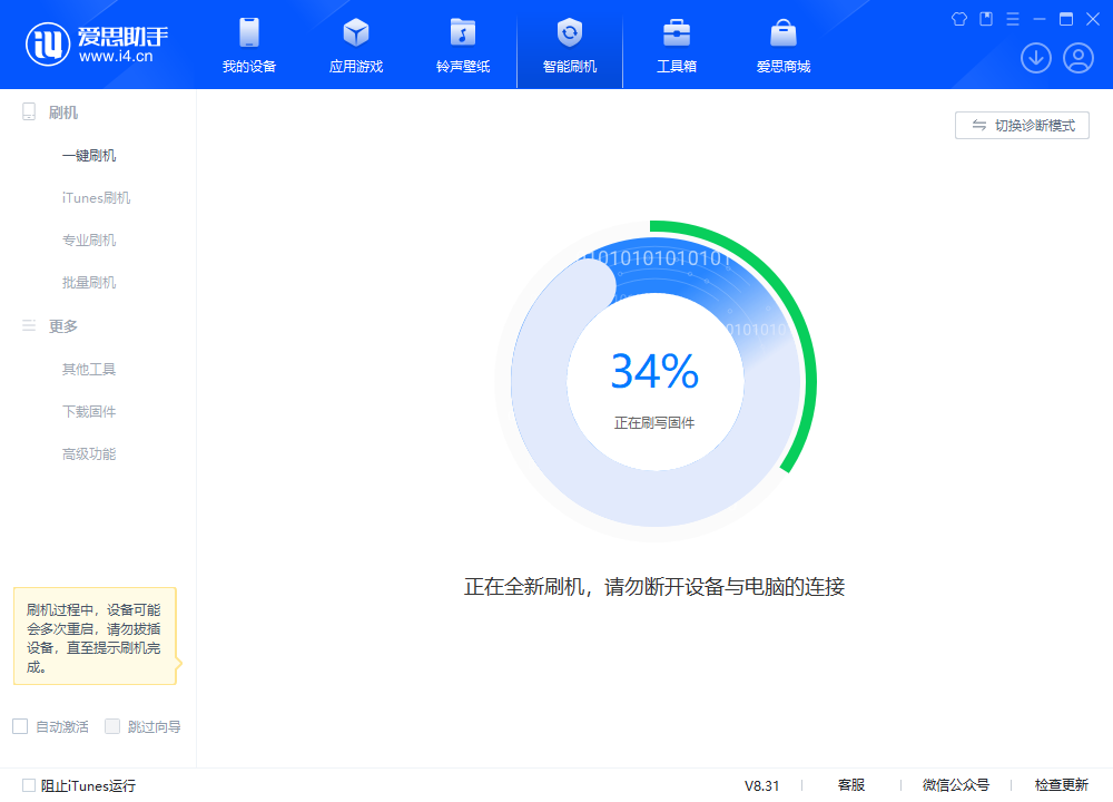 鹿寨苹果手机维修分享iOS 18.2RC版升级_iOS 18.2RC版一键刷机教程 
