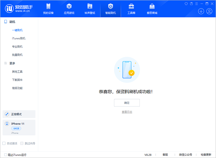 鹿寨苹果手机维修分享iOS 17.7 RC版升级_iOS 17.7 RC版一键刷机教程 