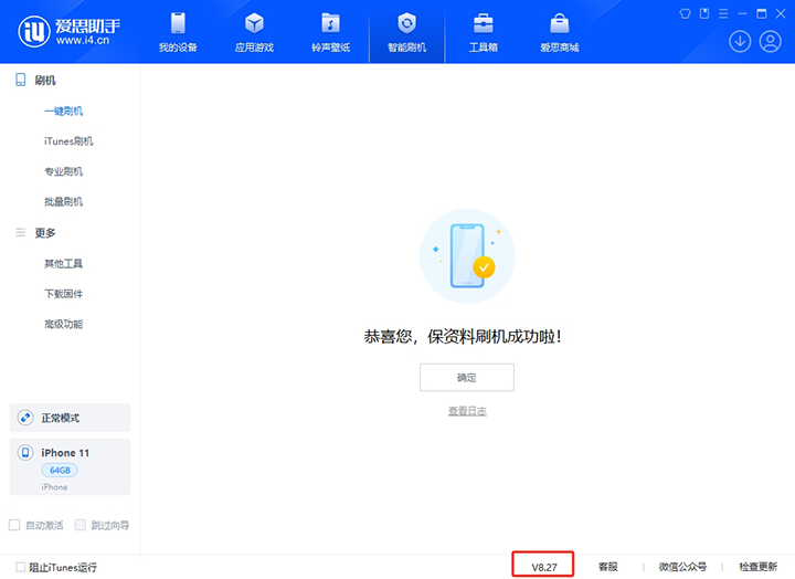 鹿寨苹果手机维修分享iOS 17.6.1正式版升级_iOS 17.6.1正式版一键刷机教程 