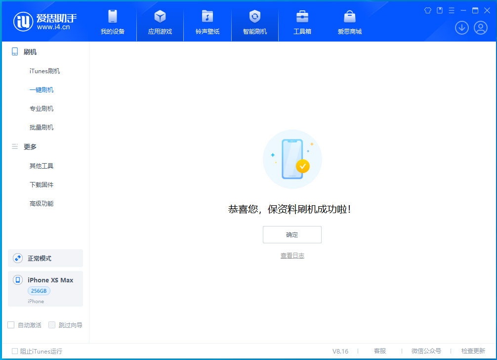 鹿寨苹果手机维修分享iOS 17.5测试版升级_iOS 17.5测试版一键刷机教程 