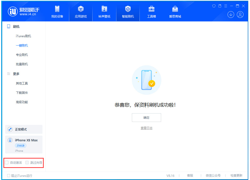 鹿寨苹果手机维修分享iOS 17.4 RC版升级_iOS 17.4 RC版一键刷机教程 