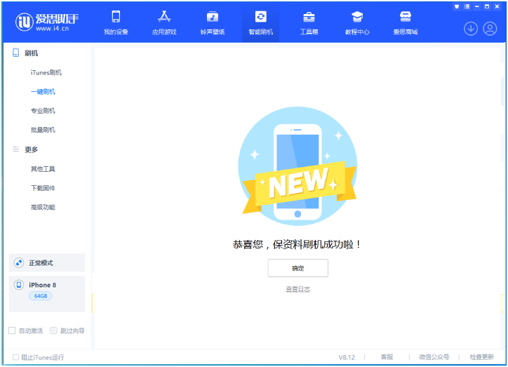 鹿寨苹果手机维修分享iOS 16.7.3RC版升级_iOS 16.7.3 RC版一键刷机教程 