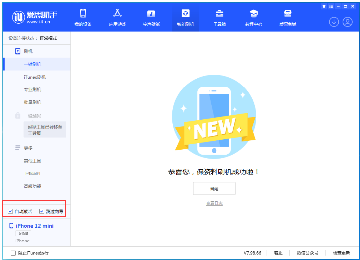 鹿寨苹果手机维修分享iOS 17.2 RC版升级_iOS 17.2 RC版一键刷机教程 