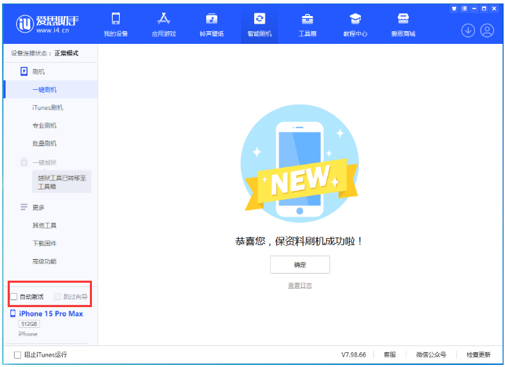 鹿寨苹果手机维修分享iOS 17.1.2 正式版升级_iOS 17.1.2 正式版一键刷机教程 
