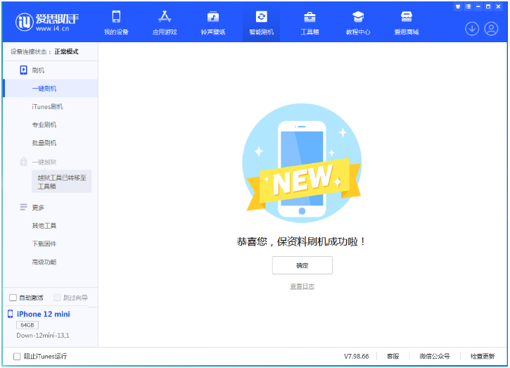 鹿寨苹果手机维修分享iOS 17测试版升级_iOS 17测试版一键刷机教程 